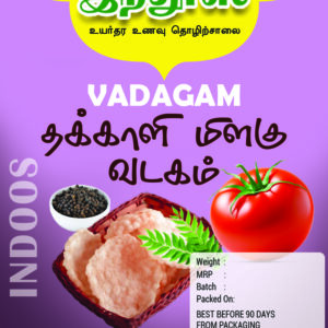 Tomato Vadagam